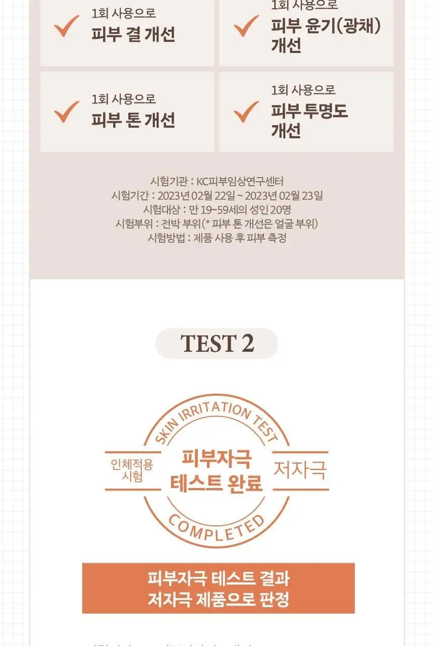 [각질케어] 쿤달 오 떼르말 스파 스크럽 바디워시 500ml 3종 택1 상세페이지 19